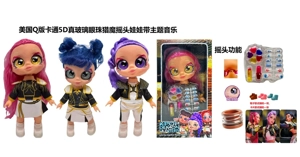 1 to 1 American Q version cartoon 5D real eyeball 14 inch fully enameled demon hunting bobblehead doll with bobbing head function with music theme song with gold mink card with a set of real cosmetics, lipstick, nail polish, makeup oil, nail art 4 pieces