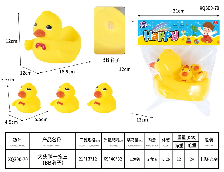 Big Head Duck 1-to-3