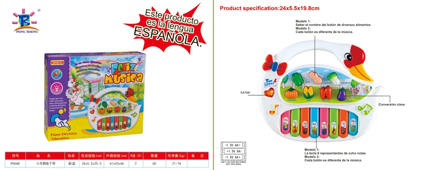 Little Swan Electronic Keyboard