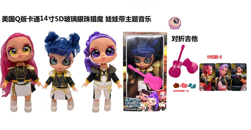 1 to 1 American Q version cartoon 5D real eyeballs 14 inch fully enameled demon hunting doll with music theme song with gold mink card with a folding guitar in half