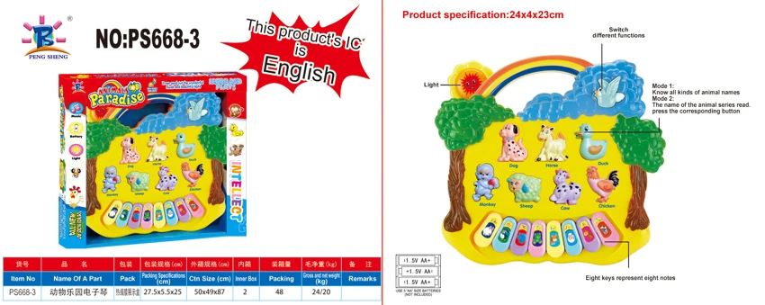 Animal Park Electronic Keyboard