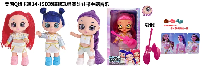 1 to 1 American Q version cartoon 5D real eyeballs 14 inch fully enameled demon hunting doll with music theme song with gold mink card with a folding guitar in half