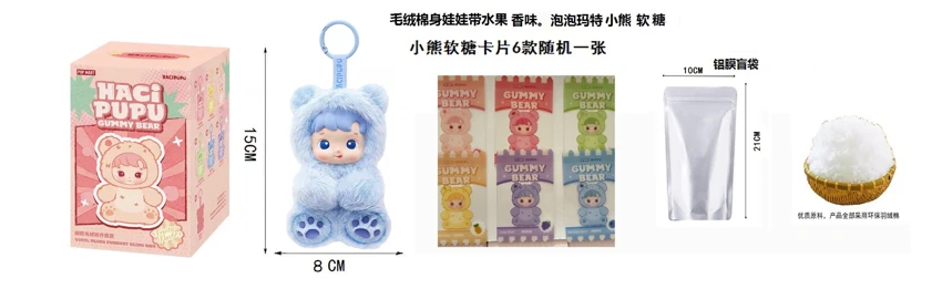 POPMART Pop Mart Heartbeat Macaron 15CM Cotton Body Vinyl Face Little Bear Gummy Card 1 Random from 6 Variants with Fragrance Function