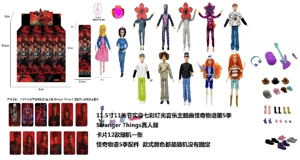 High-end 11.5-inch 11-joint realistic doll with colorful lights and music theme song, Stranger Things Season 5 live-action Barbie with a gold mink card, comes with Stranger Things themed kit, 12 styles, 12-piece mixed pack  