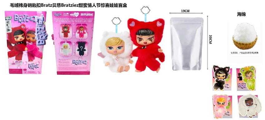 1 to 1 MGA Sweet Mood Festival Series 22cm Bratz Plush Cotton Enamel Face Doll with Keychain with Pacifier with Bottle with Card Blind Box Series