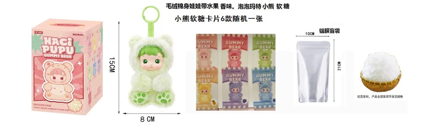 POPMART Pop Mart Heartbeat Macaron 15CM Cotton Body Vinyl Face Little Bear Gummy Card 1 Random from 6 Variants with Fragrance Function