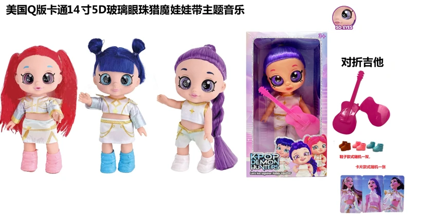 1 to 1 American Q version cartoon 5D real eyeballs 14 inch fully enameled demon hunting doll with music theme song with gold mink card with a folding guitar in half