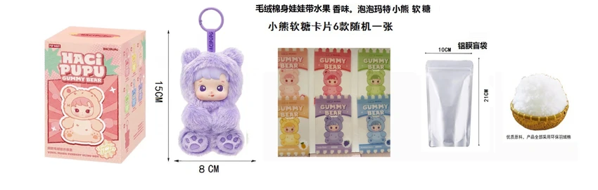 POPMART Pop Mart Heartbeat Macaron 15CM Cotton Body Vinyl Face Little Bear Gummy Card 1 Random from 6 Variants with Fragrance Function