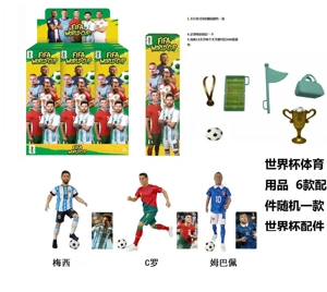 11.5-inch 13-joint solid body World Cup star figure with football and card, one random star card, 3 styles, 9 pieces mixed
