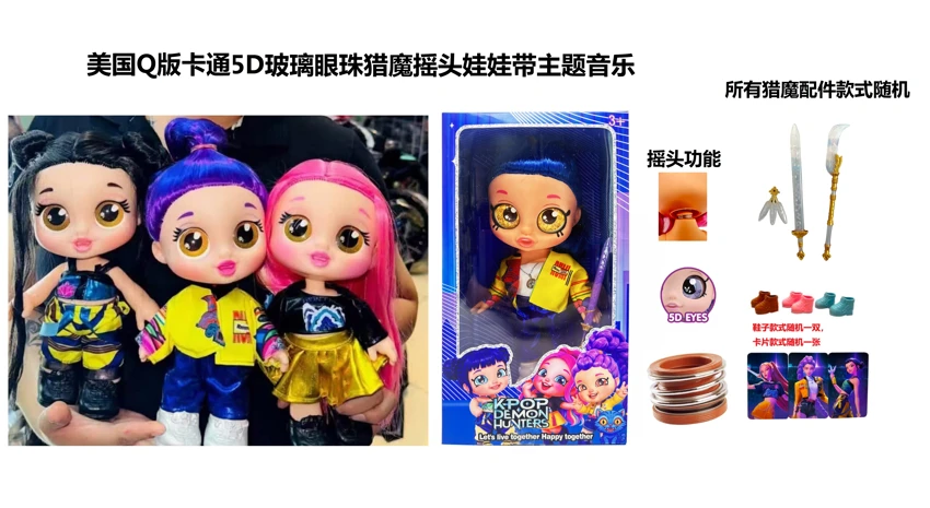 1 to 1 American Q version cartoon 5D true eyeball 14 inch fully enameled demon hunting bobblehead doll with bobbing function with music theme song with gold mink card with a magic hunting knife, fork,&nbsp;and&nbsp;sword randomly