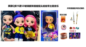 1 to 1 American Q version cartoon 5D true eyeball 14 inch fully enameled demon hunting bobblehead doll with bobbing function with music theme song with gold mink card with a magic hunting knife, fork, and sword randomly