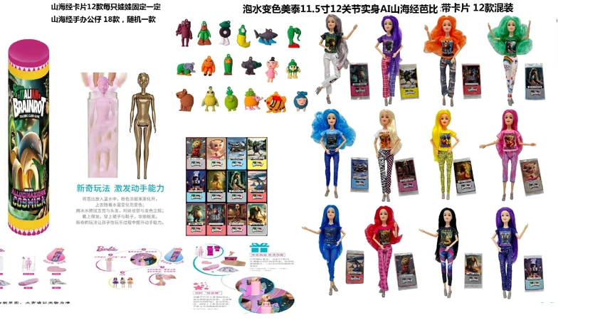 Mattel edition water-soluble 11.5-inch 12-joint solid body with lights and music Shanhaijing Barbie 12 styles mixed pack with one card and one Shanhaijing doll
