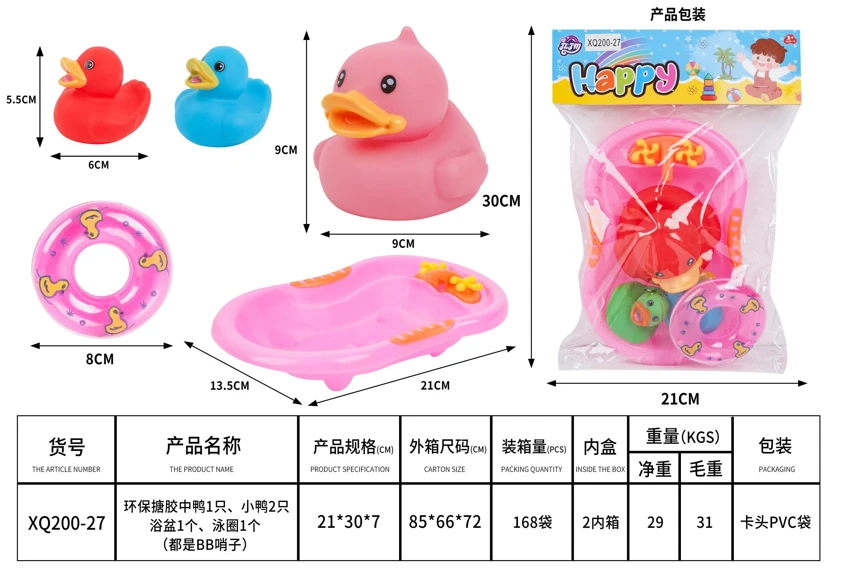 Eco-friendly Rubber Medium Duck, 1 small duck, Bath Tub & Swim Ring