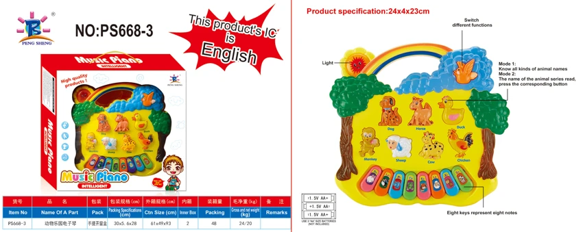 Animal Park Electronic Keyboard