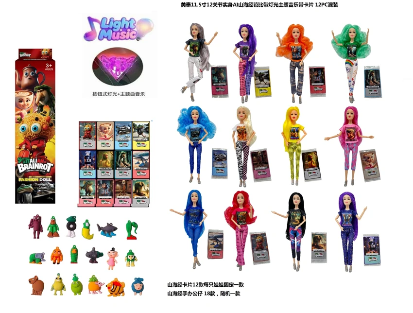 Mattel Version 11.5-inch 12-joint Full-body with Lights and Music Shan Hai Jing Barbie 12 Styles Mixed Set with a Card and a Shan Hai Jing Doll