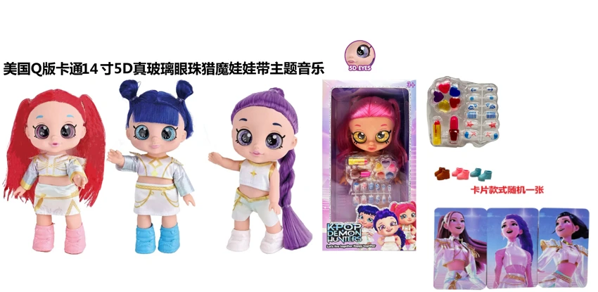 1 to 1 American Q version cartoon 5D real eyeballs 14 inch full enamel demon hunting doll with music theme song with gold mink card with a set of real cosmetics, lipstick, nail polish, makeup oil, nail art 4 pieces