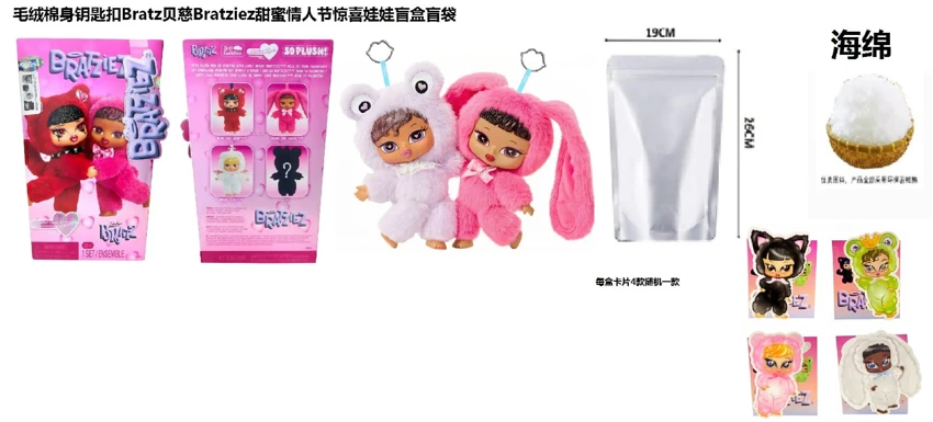 1 to 1 MGA Sweet Mood Festival Series 22cm Bratz Plush Cotton Enamel Face Doll with Keychain with Pacifier with Bottle with Card Blind Box Series
