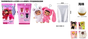 1 to 1 MGA Sweet Mood Festival Series 22cm Bratz Plush Cotton Enamel Face Doll with Keychain with Pacifier with Bottle with Card Blind Box Series
