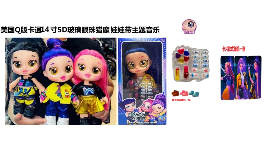 1 to 1 American Q version cartoon 5D real eyeballs 14 inch full enamel demon hunting doll with music theme song with gold mink card with a set of real cosmetics, lipstick, nail polish, makeup oil, nail art 4 pieces
