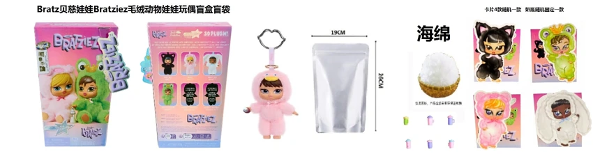 1 to 1 MGA Animal Series 22cm Bratz Plush Cotton Enamel Face Doll with Keychain with Pacifier with Bottle with Card Blind Box Series