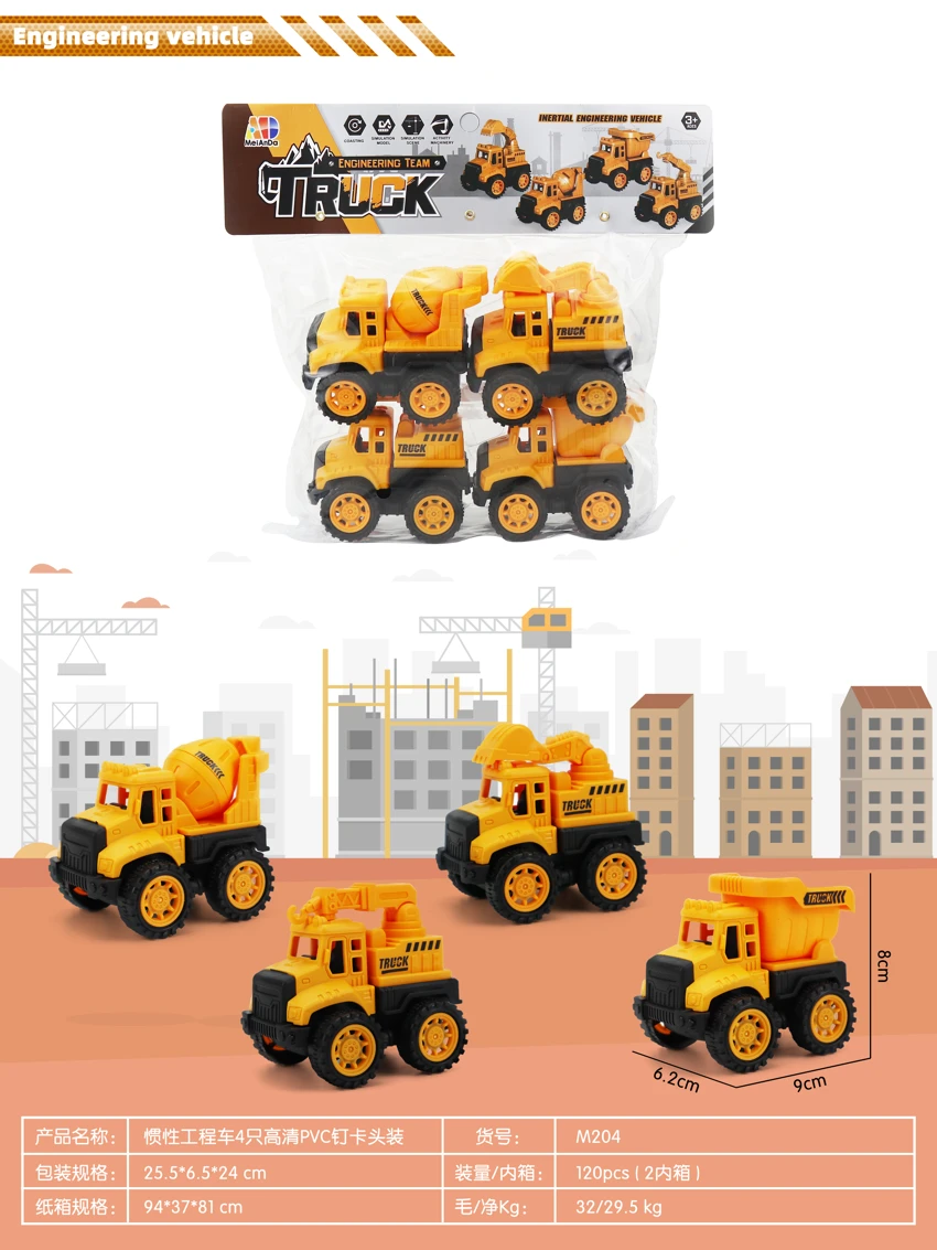 Inertial engineering vehicle with 4 high-definition PVC nail card heads