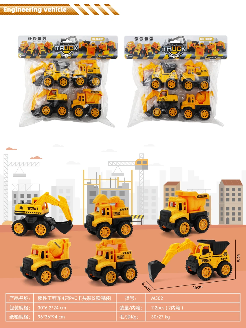 惯性工程车4只PVC卡头装（2款混装）