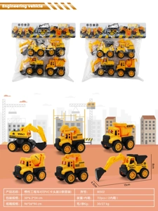 惯性工程车4只PVC卡头装（2款混装）