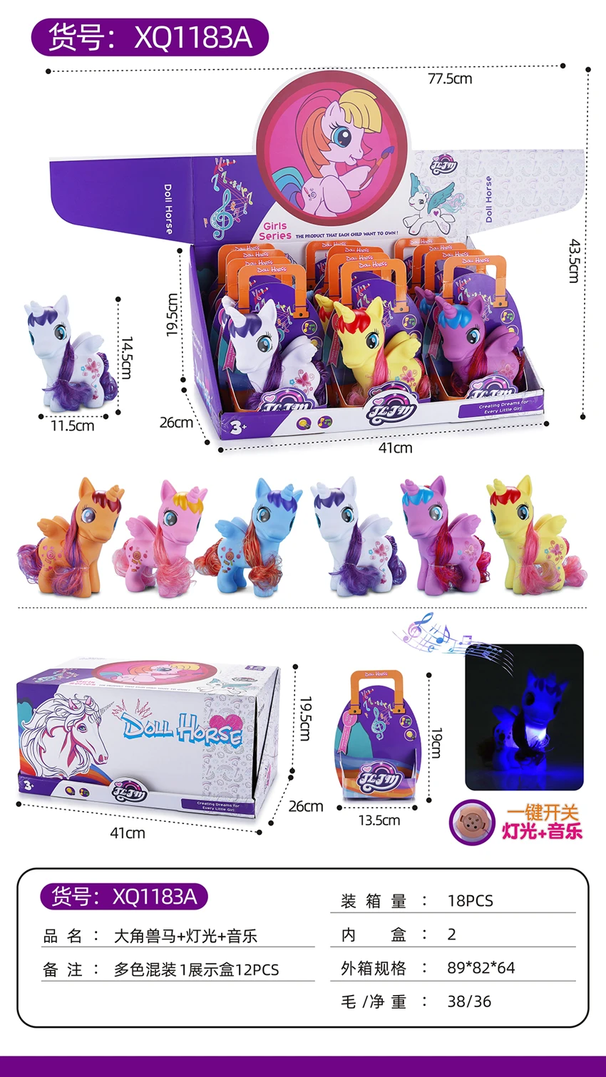 Large unicorn horse with lights and music /12