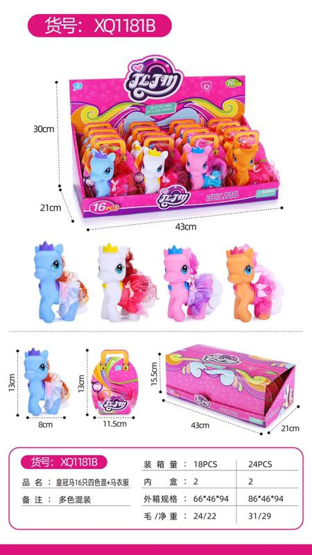 Crown horse 16 pieces four-color mix with horse clothes and cape