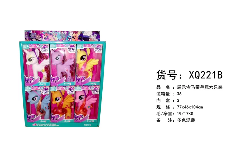 Small horse 5-inch open-mouth 6 pieces/box