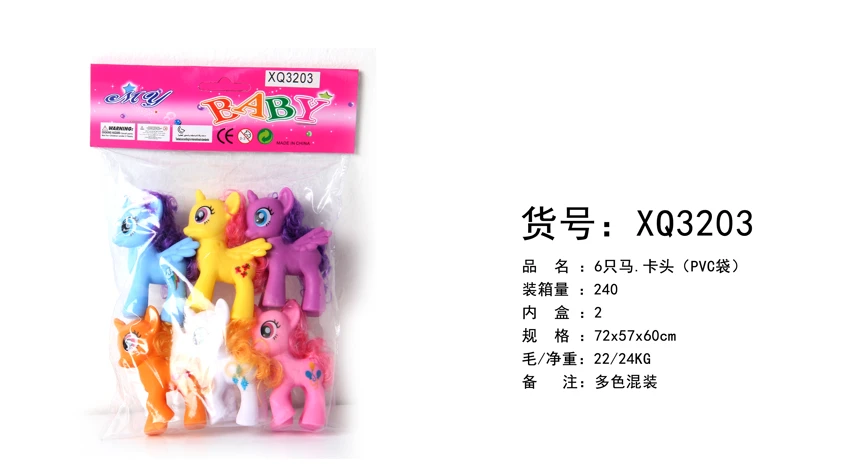 No. 4 small horse 6 pieces/bag