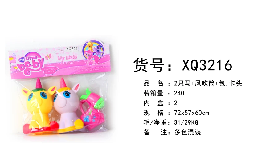 2 horses wind tube bag, card head