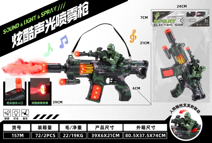 Spray Music Electric Gun