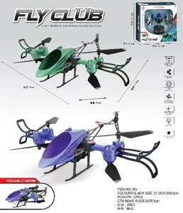 Novel folding, 2.4G Quadcopter, altitude hold