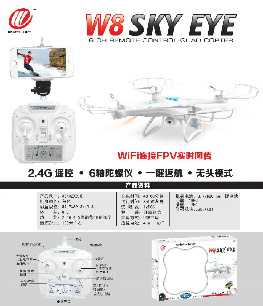 2.4G Quadcopter with WIFI HD Camera
