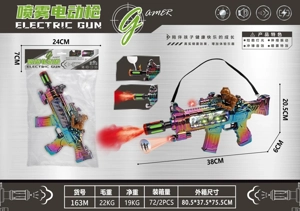 Spray Music Electric Gun