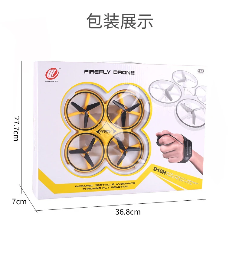 2.4G Gesture-controlled Quadcopter, altitude hold