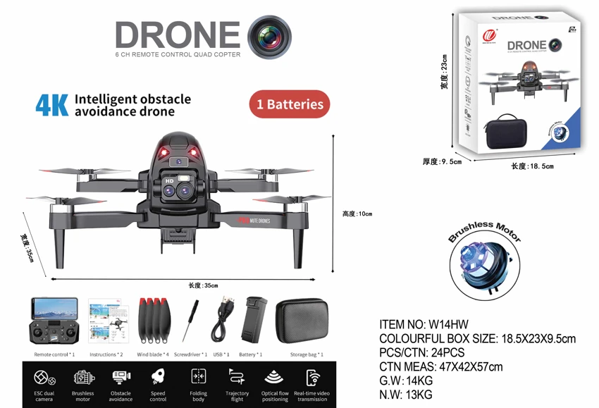Brushless motor drone, four-way obstacle avoidance, optical flow positioning, ESC dual camera