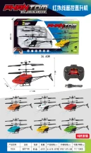 Remote Control Helicopter