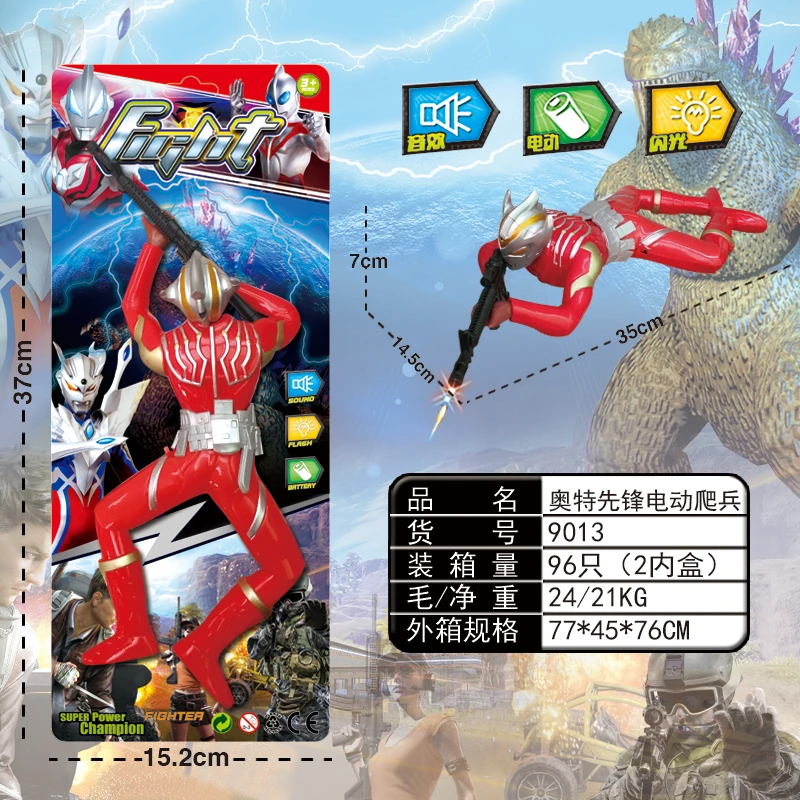 Ultraman Electric Crawler