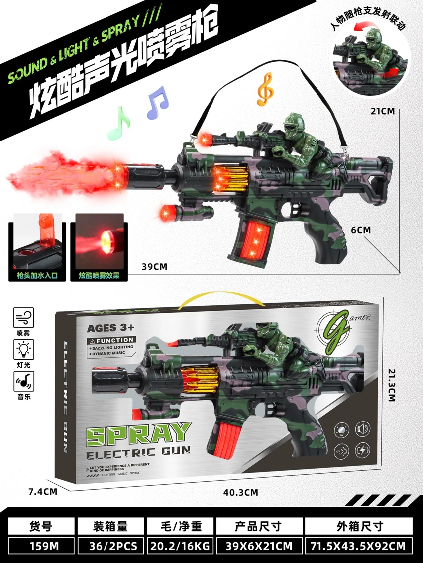 Spray Music Electric Gun