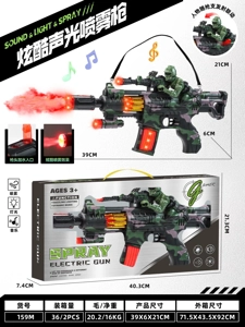 Spray Music Electric Gun