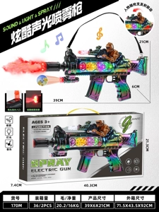 Spray Music Electric Gun