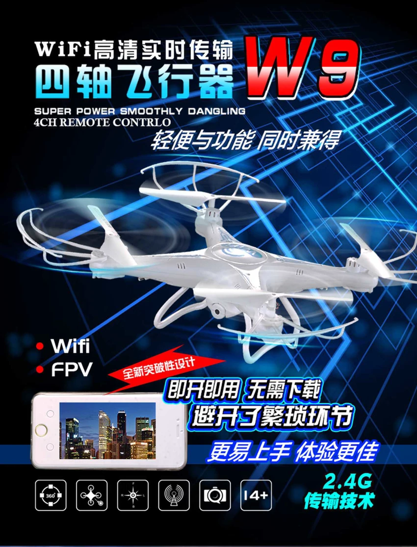 2.4G Quadcopter, altitude hold with WIFI HD camera, comes with 5.8G mobile LCD monitor