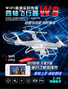 2.4G Quadcopter, altitude hold with WIFI HD camera, comes with 5.8G mobile LCD monitor