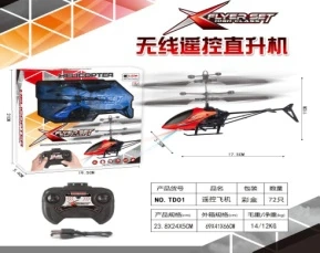 Remote Control Helicopter