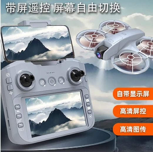 2.4G quadcopter with 4.3-inch screen, altitude hold, optical flow, dual cameras