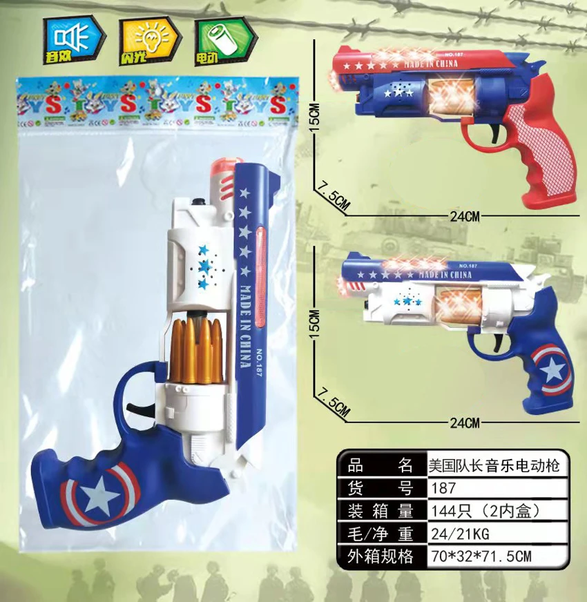 Captain America Electric Gun