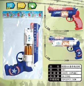 Captain America Electric Gun