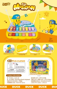 ลูกชิ้นดนตรีเป็ดน้อย